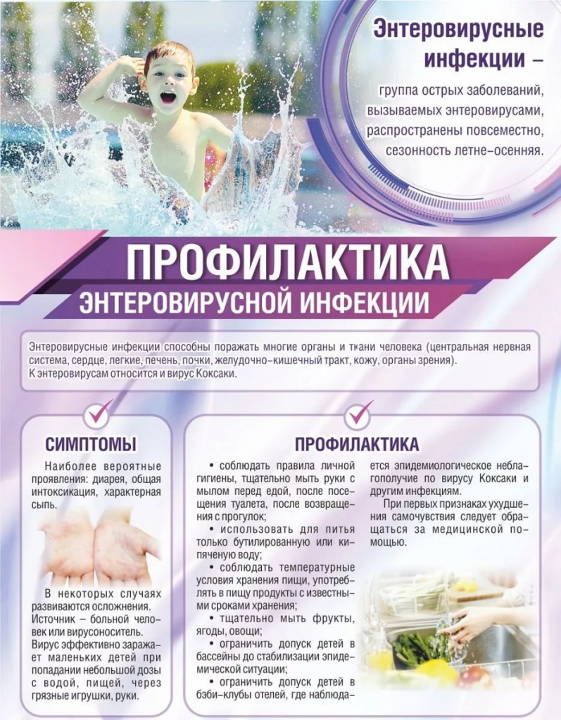 enteroviryc